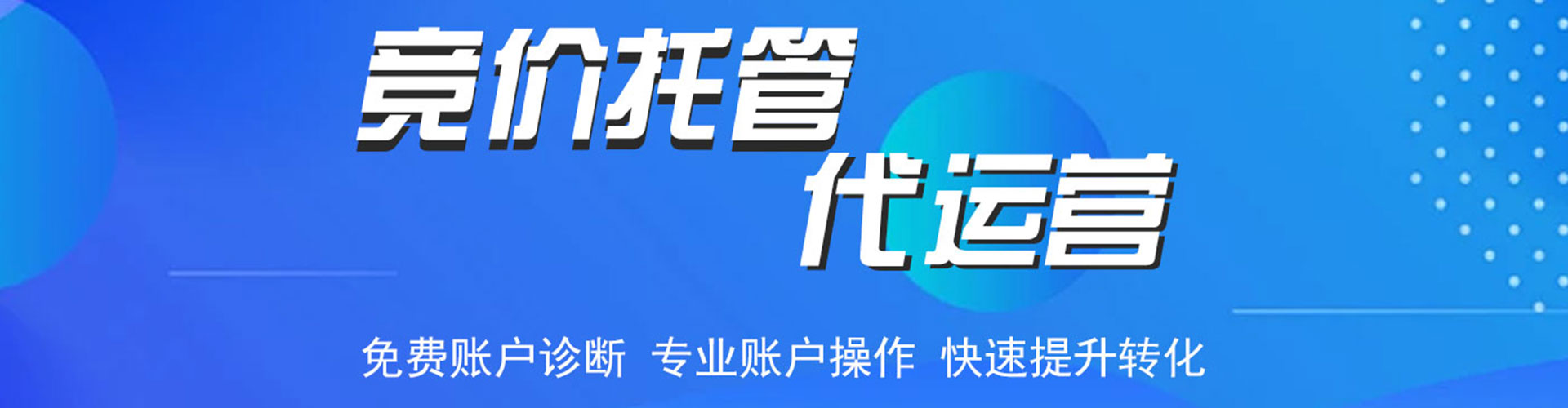 逊克信息流投放